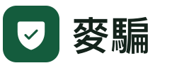 麥騙 Navbar 完整 Logo